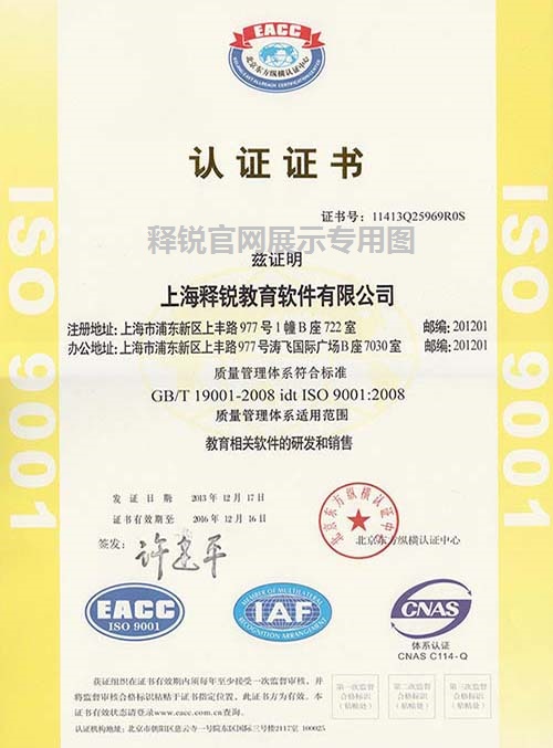 乐动网页版登录入口ISO9001中文证书