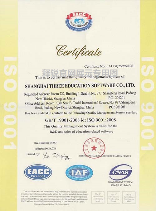 乐动网页版登录入口ISO9001证书
