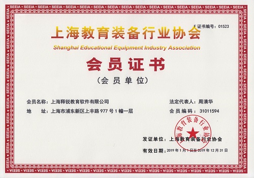 乐动网页版登录入口是上海教育装备行业协会会员企业