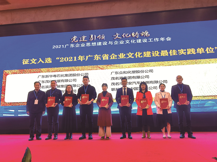 消息：WG(中国)集团荣获广东省市企业文化建设表彰20211222(1)_副本.jpg