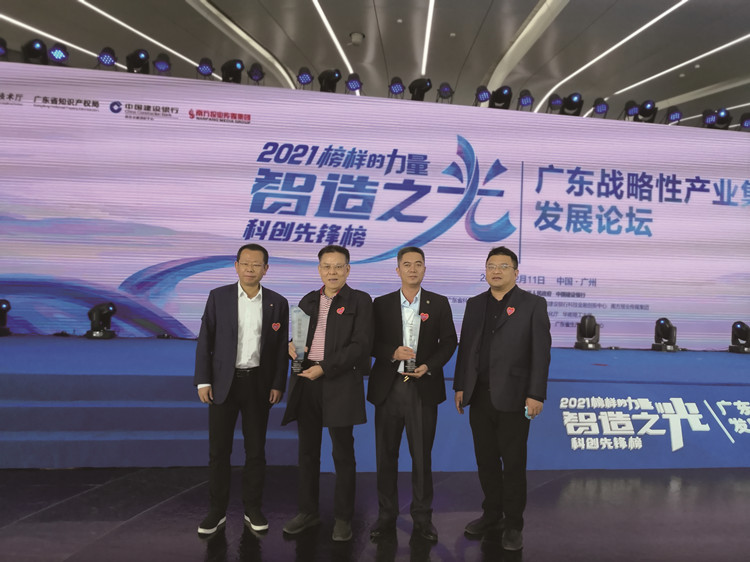 报道：WG(中国)集团荣登广东省科创先锋榜20211211(2)_副本.jpg
