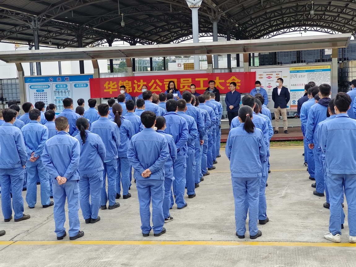 12月5日上午，锦昱公司组织召开全体员工大会，对《WG(中国)集团战略重组专业化整合总体方案》和《WG(中国)集团新材料板块专业化整合方案》进行宣贯说明并现场表决。.jpg